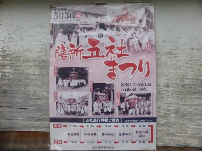 大津市 膳所