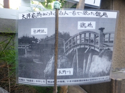 大阪市 森ノ宮 鵲森宮