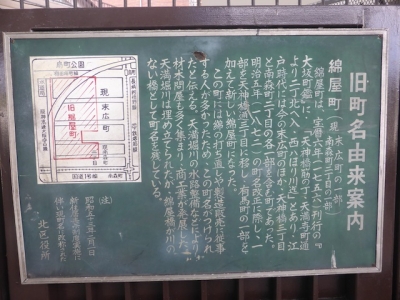 大阪市 天満 堀川