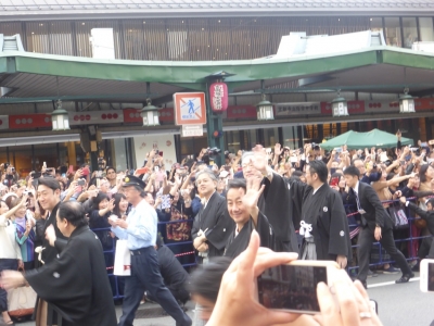 京都 南座 祇園お練り