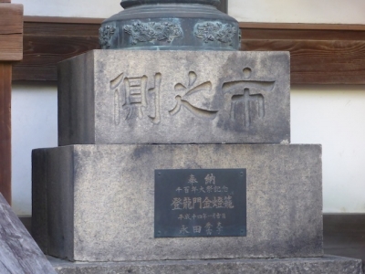大阪市 天満