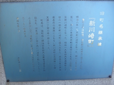 大阪市 天満
