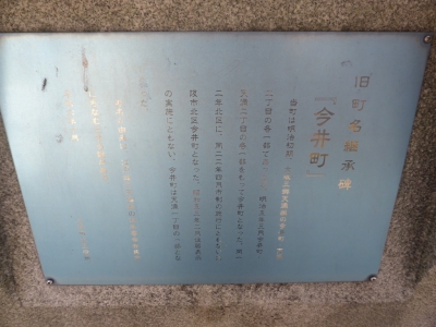 大阪市 天満