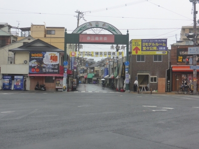 大阪市 城北公園通駅