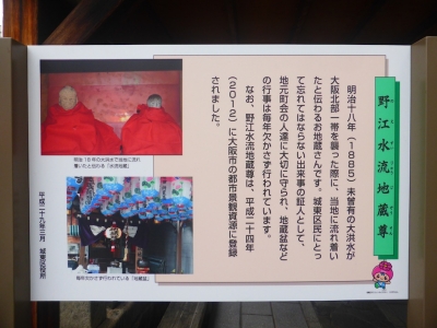 大阪市 野江 水神社