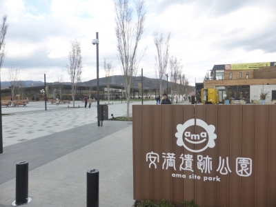 高槻市 安満遺跡公園