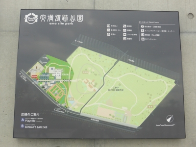高槻市 安満遺跡公園