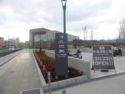 高槻市 安満遺跡公園