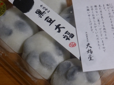 丹波篠山市 土産
