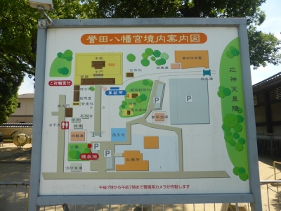 羽曳野市 誉田八幡宮