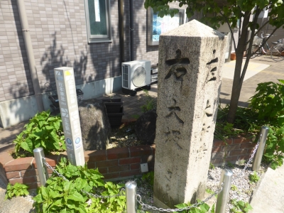 羽曳野市 竹内街道道標