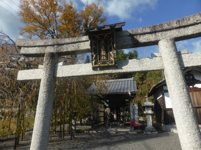 大津市 坂本 流護因神社