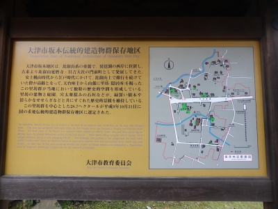 大津市 坂本 保存地区
