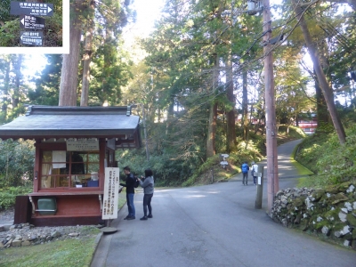 大津市 比叡山延暦寺