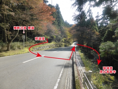 大津市 比叡山延暦寺