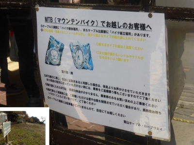 京都市 比叡山