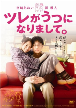 130916-ツレウツ01.png