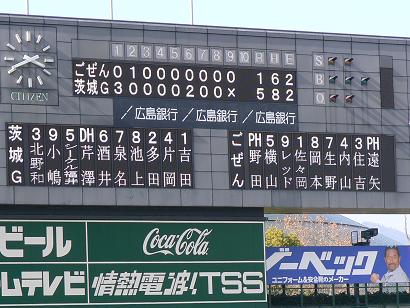 試合終了!!