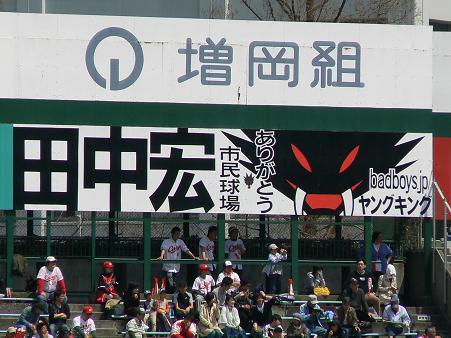 田中宏