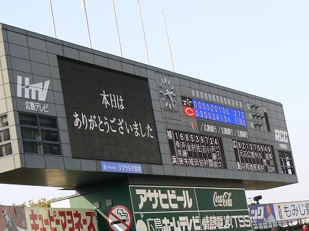 本日はありがとうございました