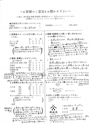 H31.04.29　若草.jpg