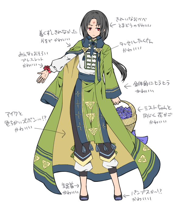 お着替えリオ ごったに