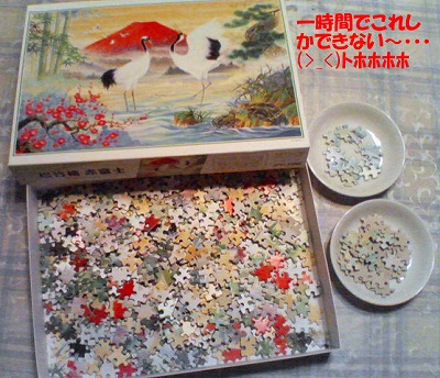 ジグゾーパズル2