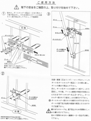 金具説明