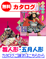 カタログ請求