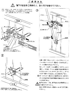 A型金具説明書