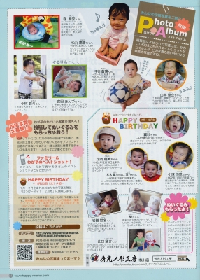 プレゼント応募