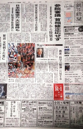 朝日新聞東京版