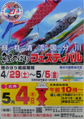 フェスティバルポスター