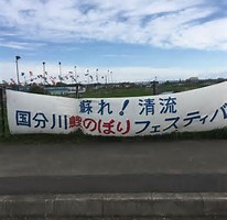 フェスティバル垂幕