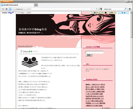 ☆☆ありかのblog☆☆