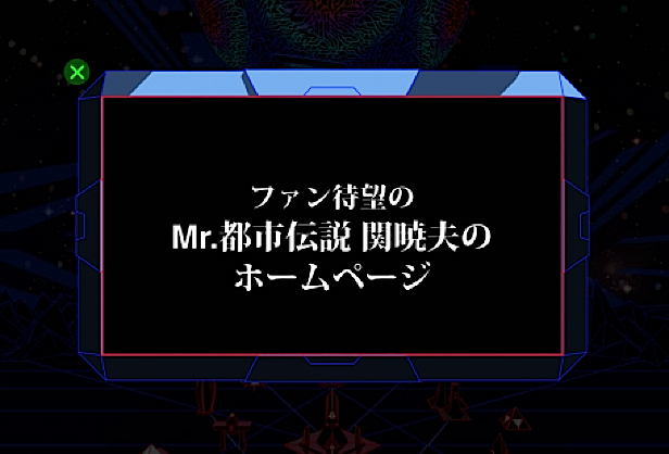 関ホームページ.jpg