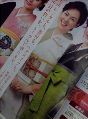 新聞折込