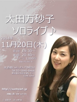 2014/11/20(木)ライブフライヤー