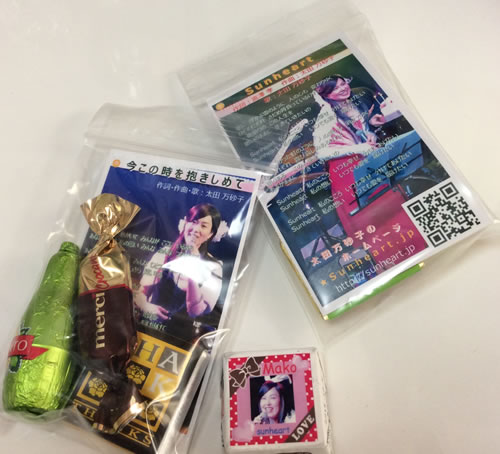 太田万砂子オリジナル歌詞付きチョコ