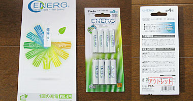 太陽光発電で充電するために購入したニッケル水素充電池