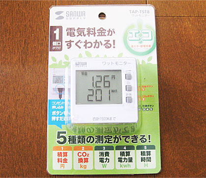 ワットモニター