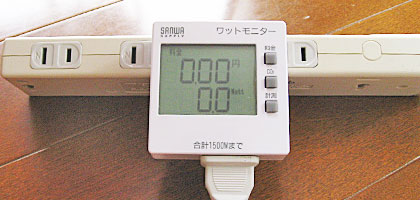 タップの電源をONで表示開始