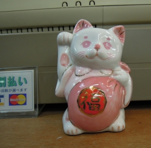 ブティックミドリヤの招き猫