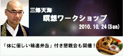 三帰天海プロフィール