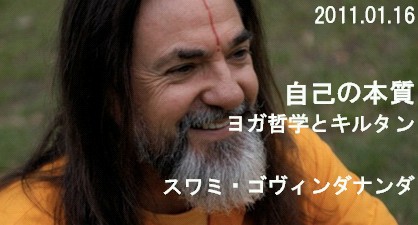自己の本質ワークショップ