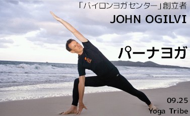 ジョン・オギルビー