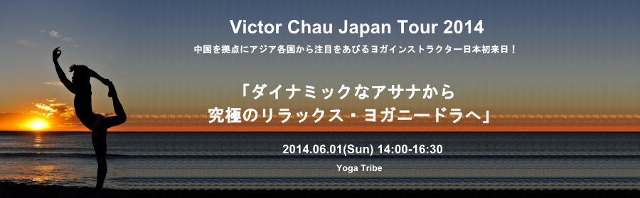 Victor Chau