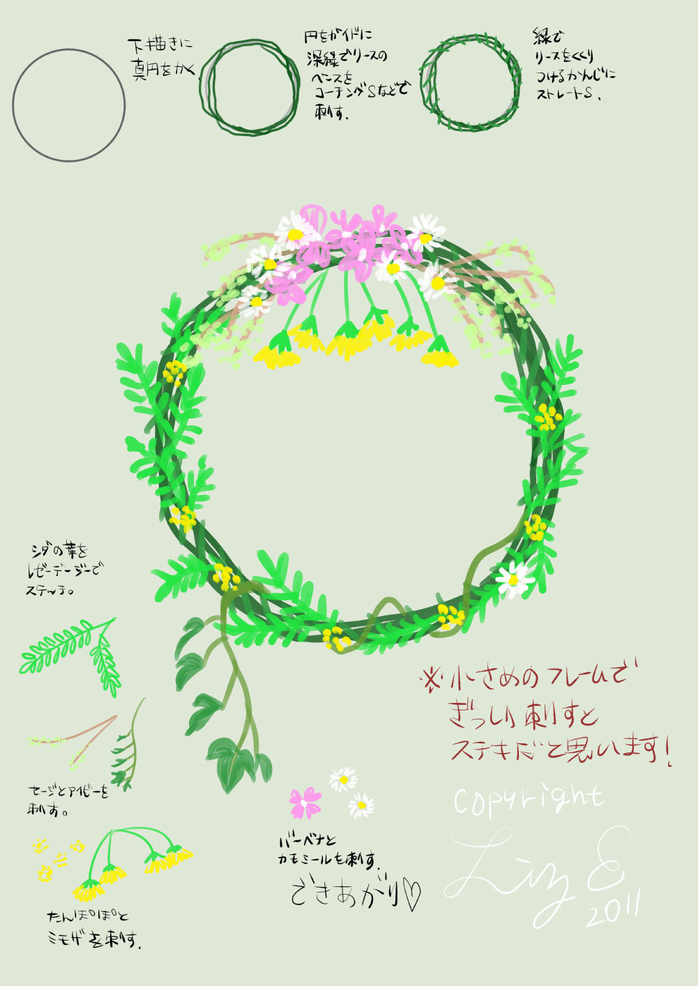 野の花のリース のオリジナル刺繍図案配布 りずイズム