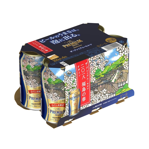 久保修 サントリービール福島の春