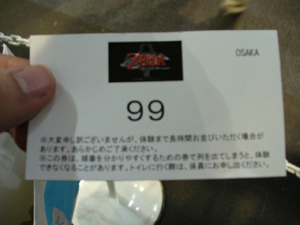 整理券99